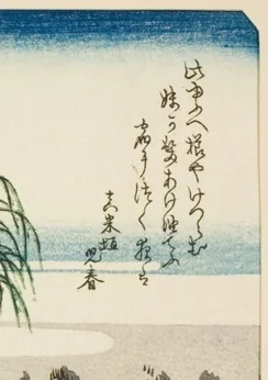 画面右上の狂歌（和歌）