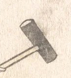 振り上げられた金槌