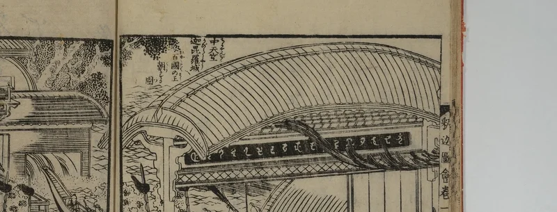 右側の大きな曲線的な屋根