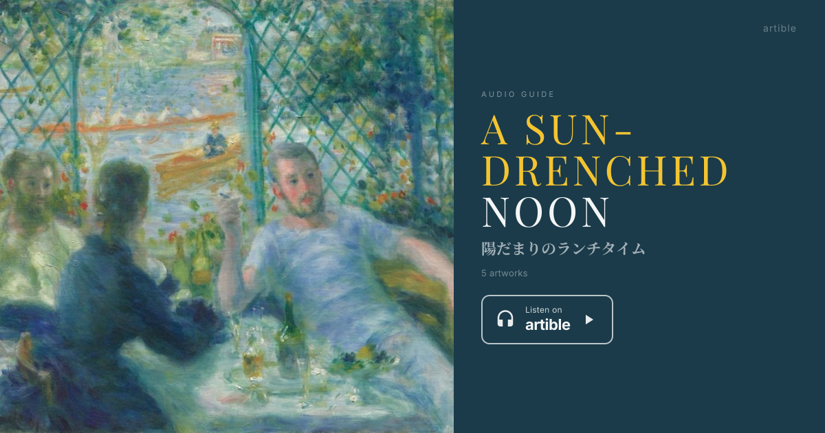 陽だまりのランチタイム